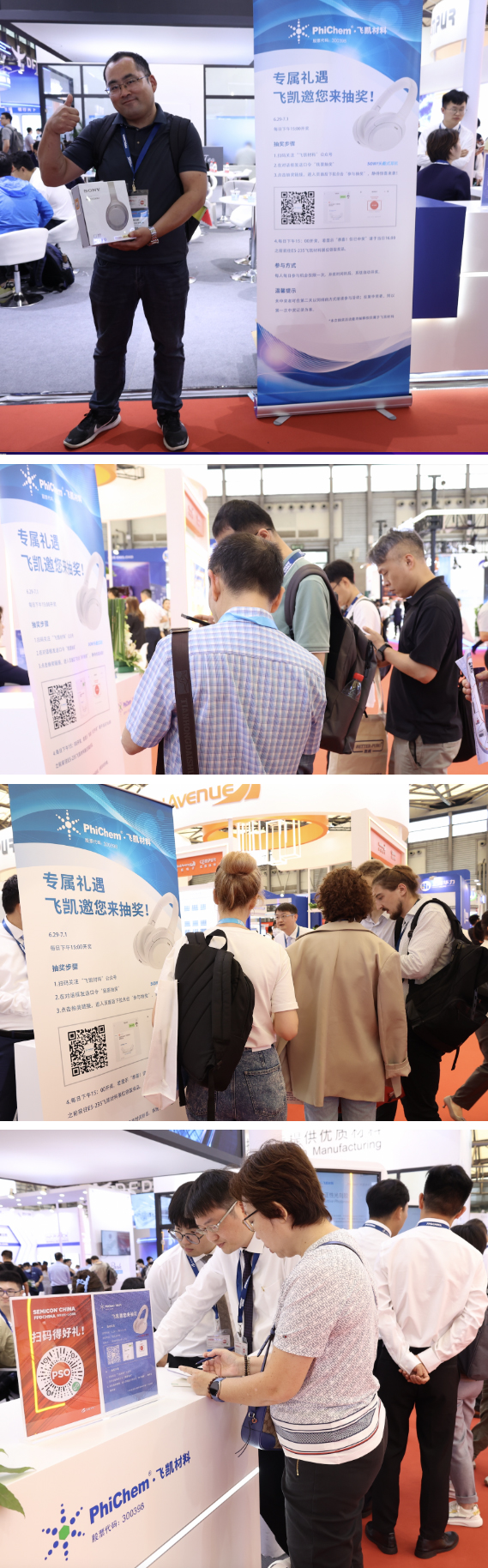 ʢ�����ף��첩ƽ̨app�����������ϲ�չSEMICON China