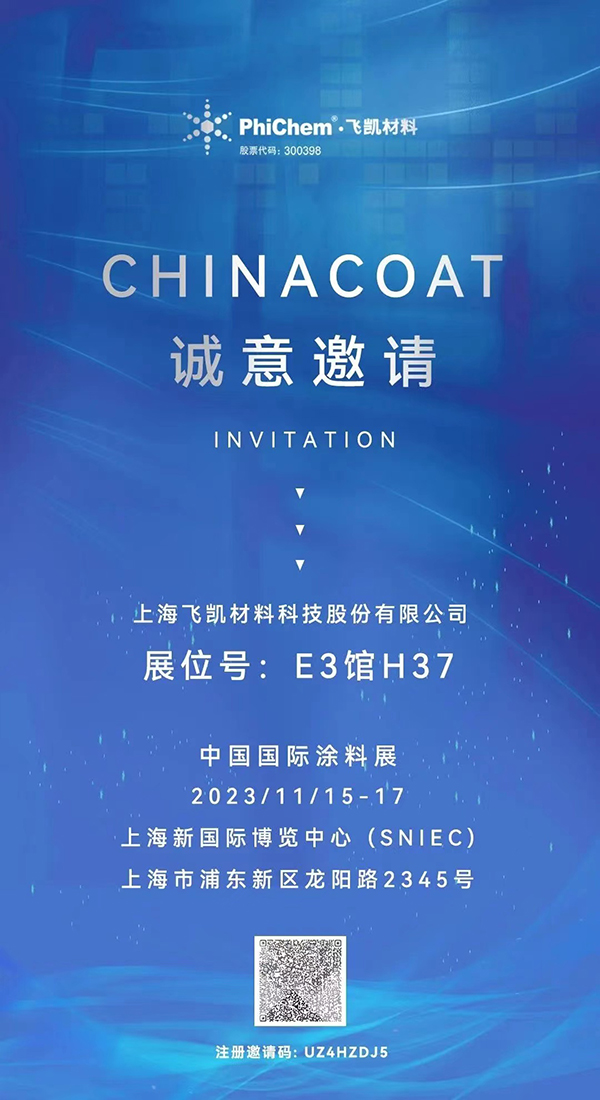 �첩ƽ̨app������������������ԼCHINACOAT 2023